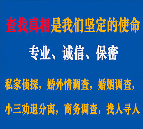 关于芮城忠侦调查事务所